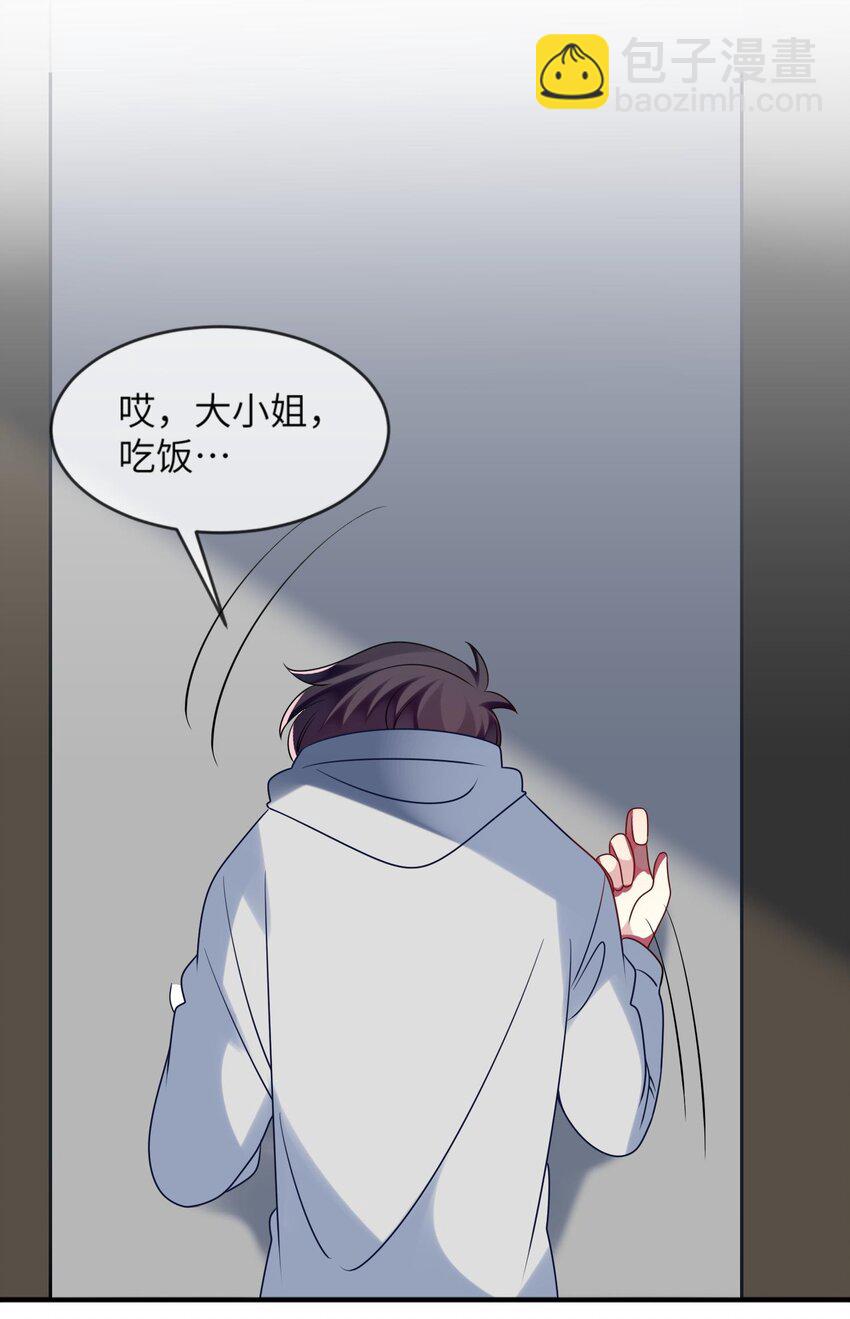 《阿宅原来是大小姐》035 恋爱即暴力？ 第40页