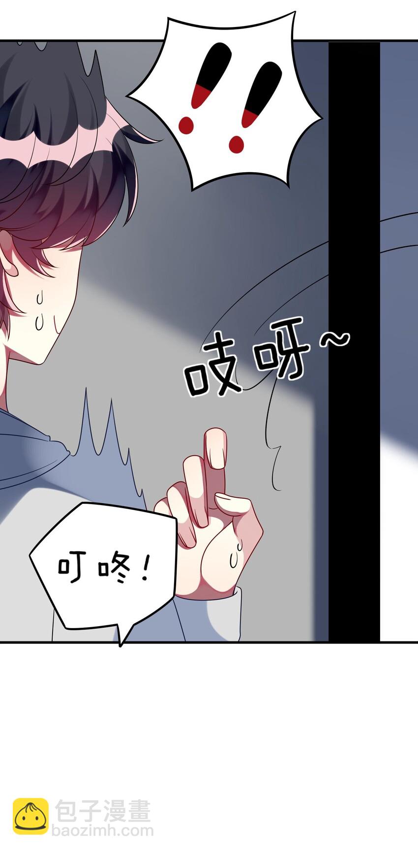 《阿宅原来是大小姐》035 恋爱即暴力？ 第41页