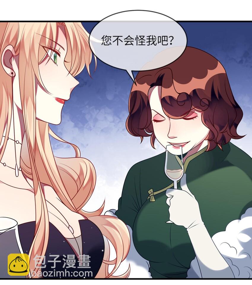 《阿宅原来是大小姐》035 恋爱即暴力？ 第5页