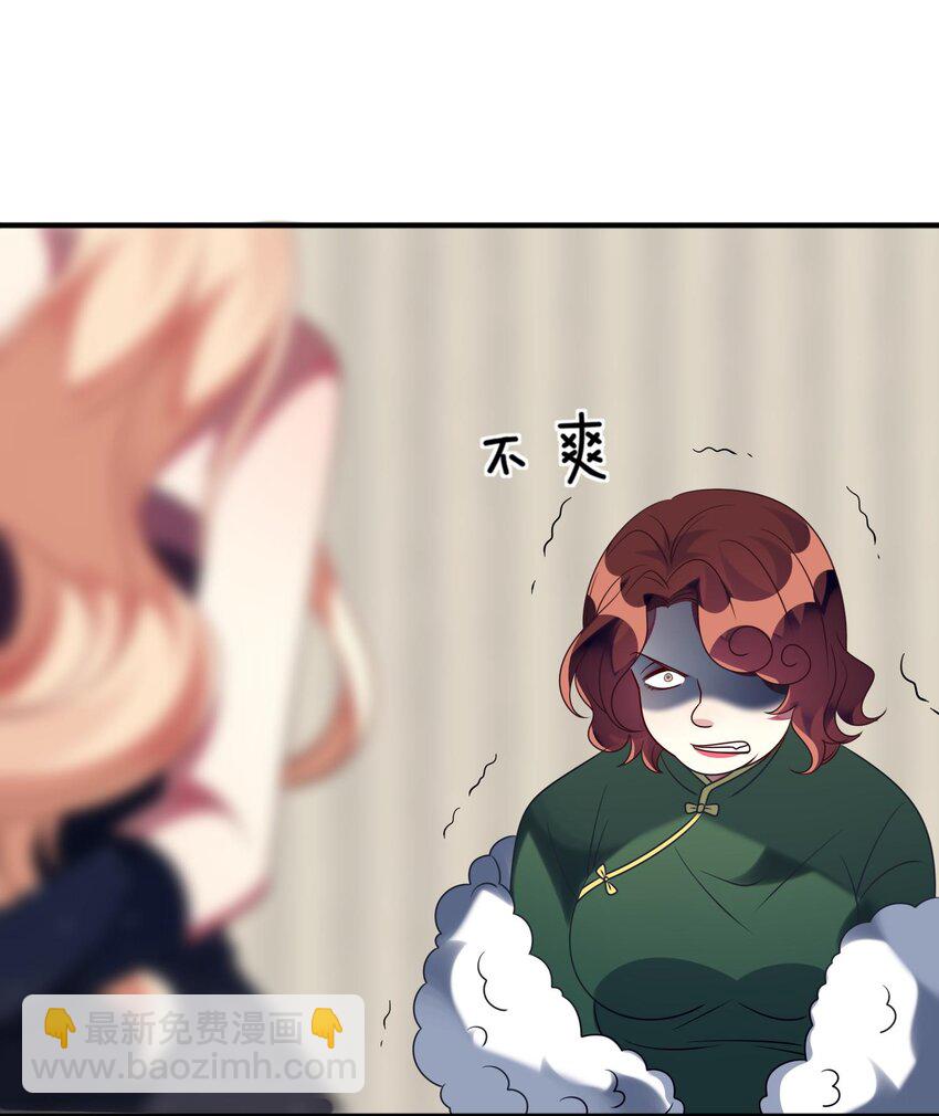 《阿宅原来是大小姐》035 恋爱即暴力？ 第9页