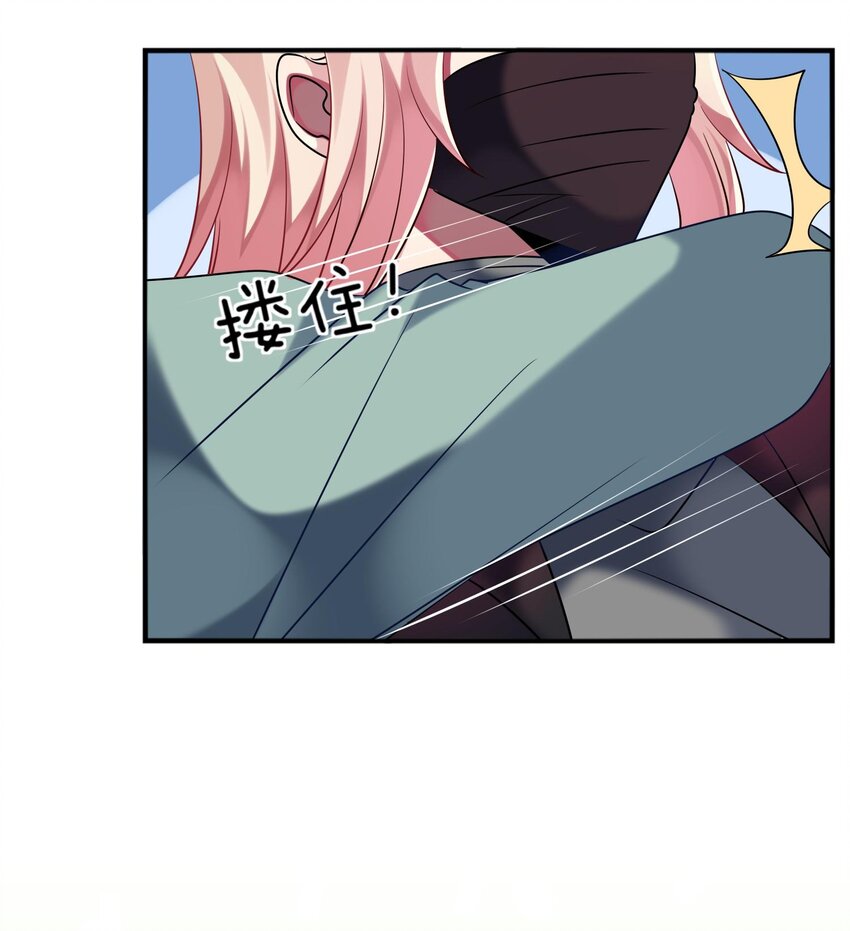 《阿宅原来是大小姐》034 我来告诉你什么是“喜欢” 第11页