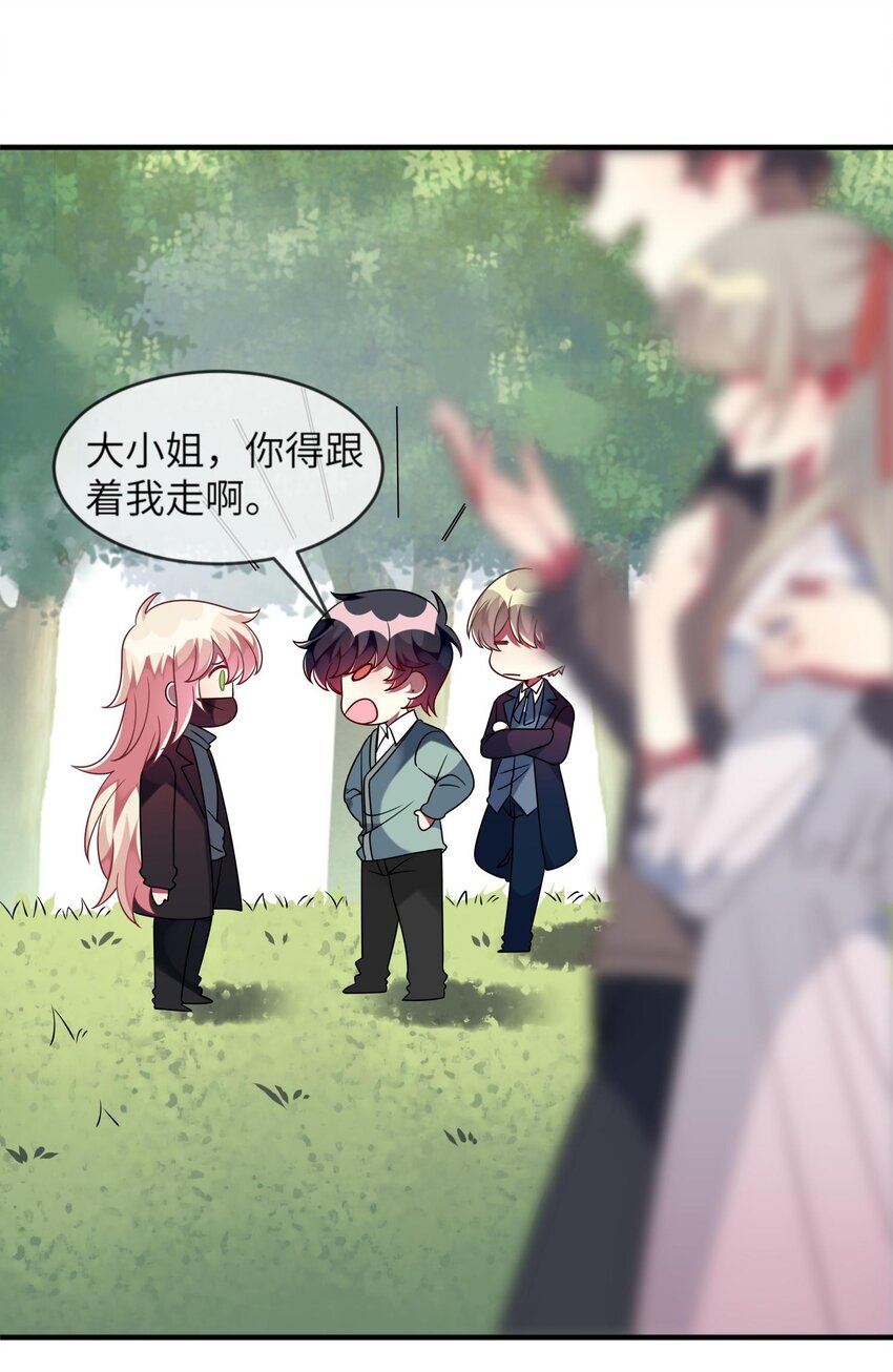 《阿宅原来是大小姐》034 我来告诉你什么是“喜欢” 第13页