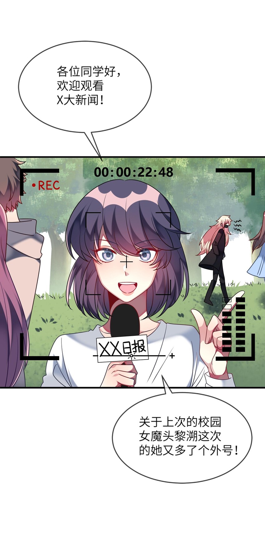 《阿宅原来是大小姐》034 我来告诉你什么是“喜欢” 第16页