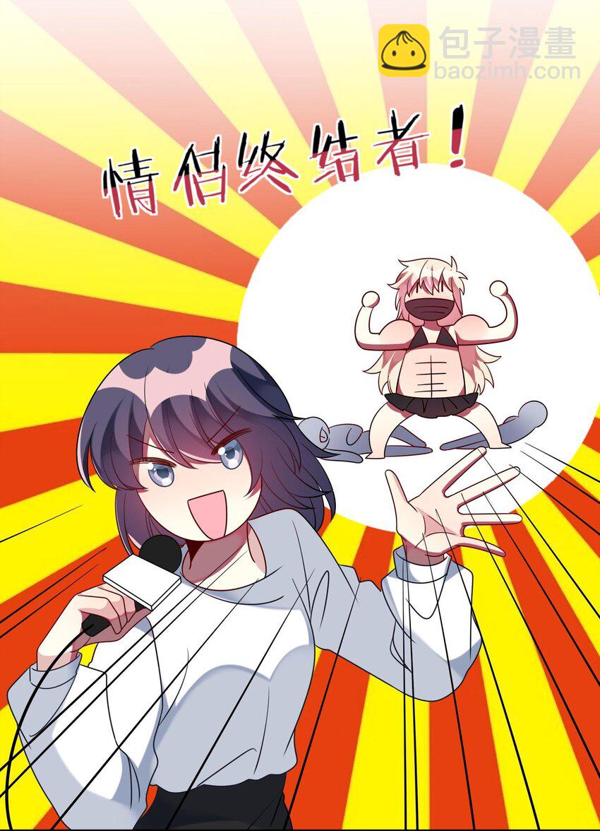 《阿宅原来是大小姐》034 我来告诉你什么是“喜欢” 第19页