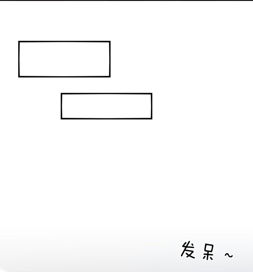 《阿宅原来是大小姐》034 我来告诉你什么是“喜欢” 第20页