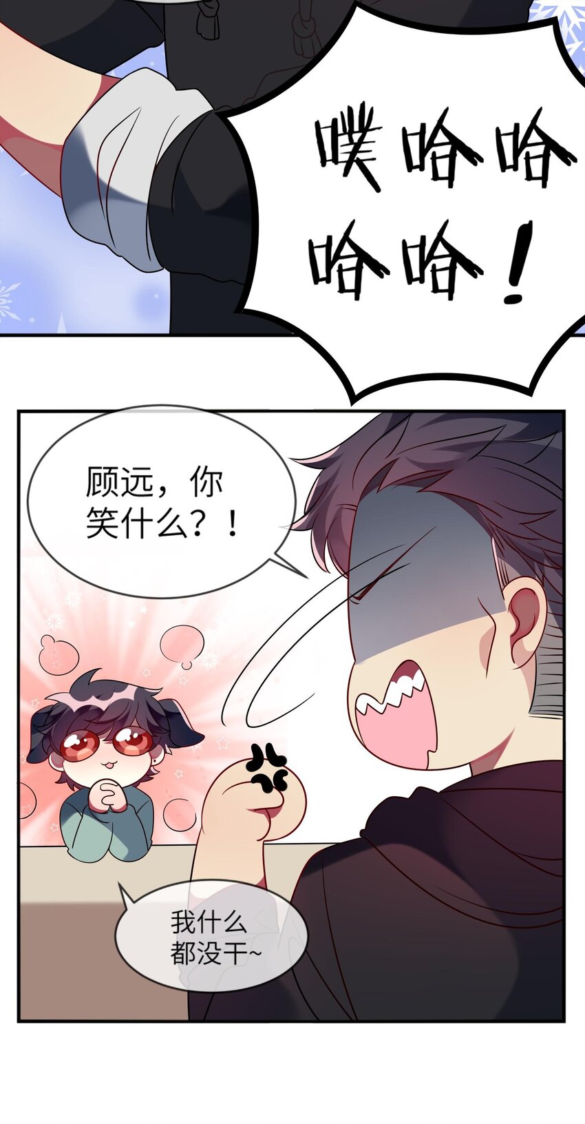 《阿宅原来是大小姐》034 我来告诉你什么是“喜欢” 第31页