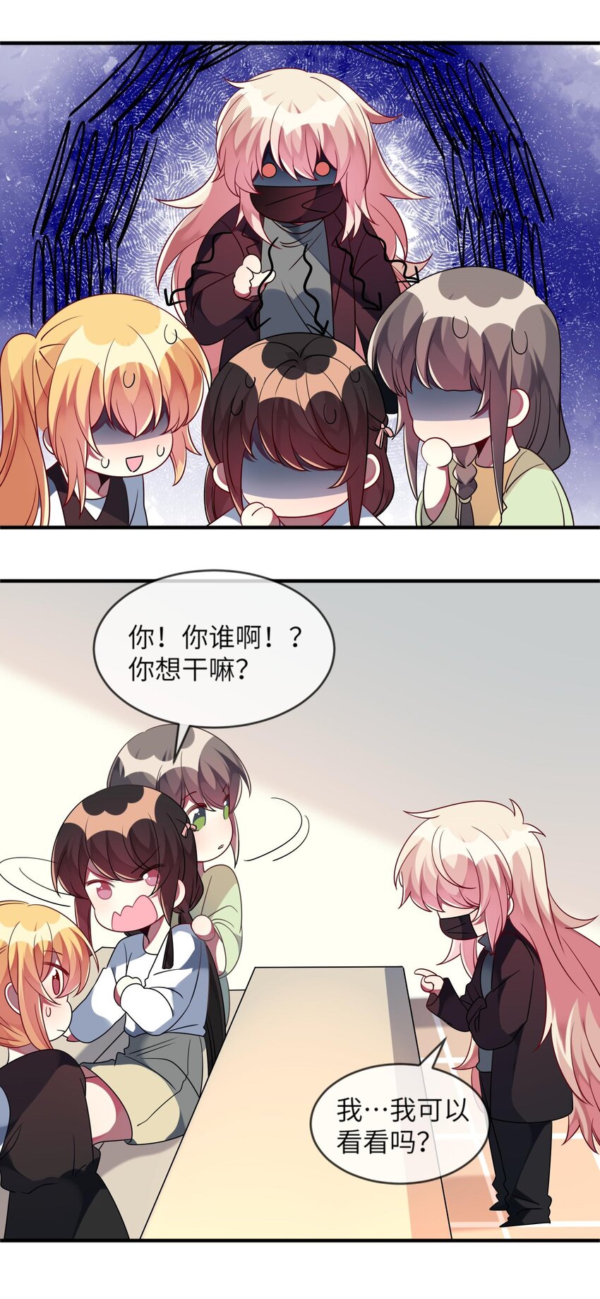 《阿宅原来是大小姐》034 我来告诉你什么是“喜欢” 第34页