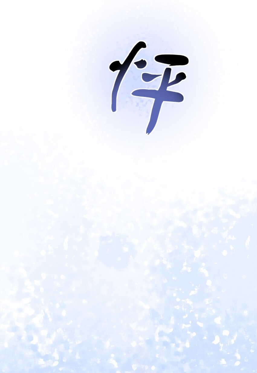 《阿宅原来是大小姐》034 我来告诉你什么是“喜欢” 第46页
