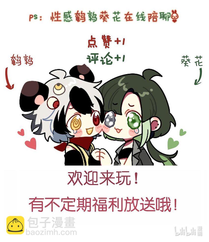 《阿宅原来是大小姐》034 我来告诉你什么是“喜欢” 第48页
