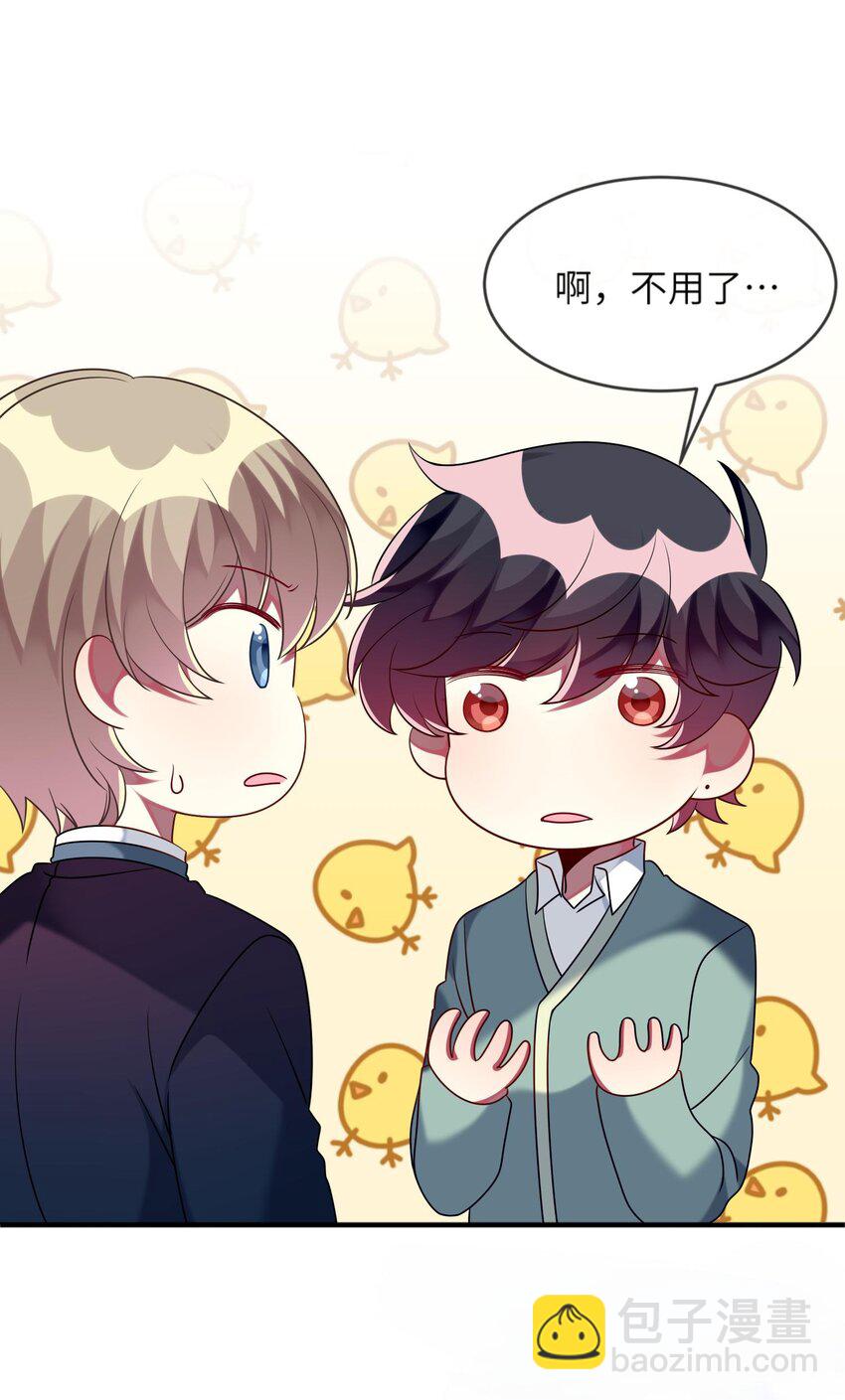 《阿宅原来是大小姐》034 我来告诉你什么是“喜欢” 第7页
