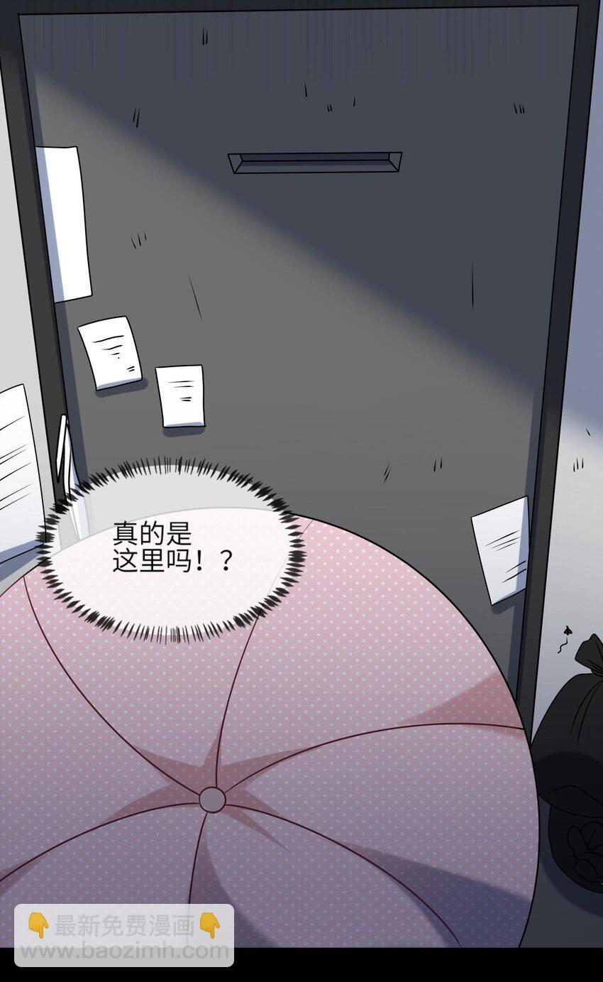 《阿宅原来是大小姐》038 我来了 第10页