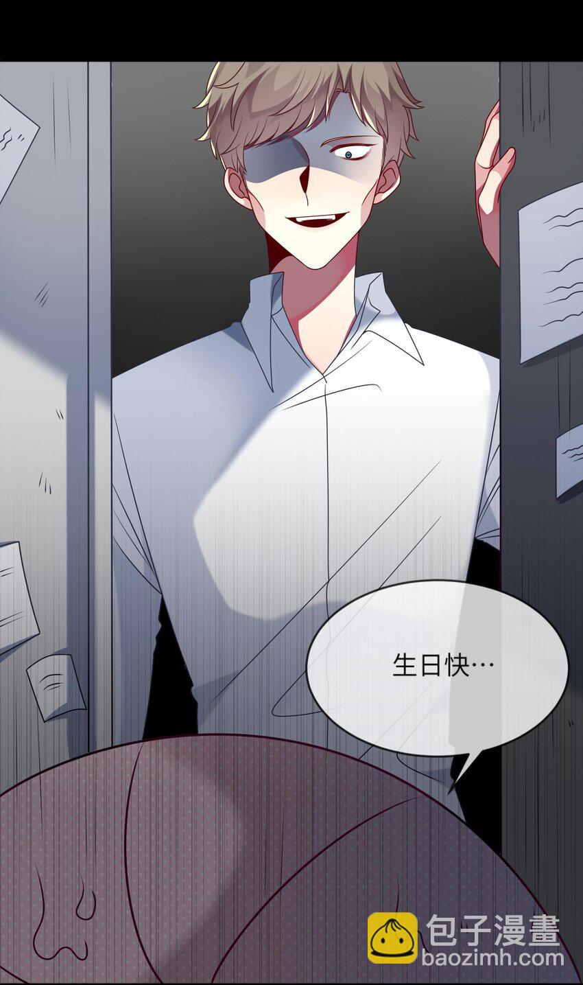 《阿宅原来是大小姐》038 我来了 第13页