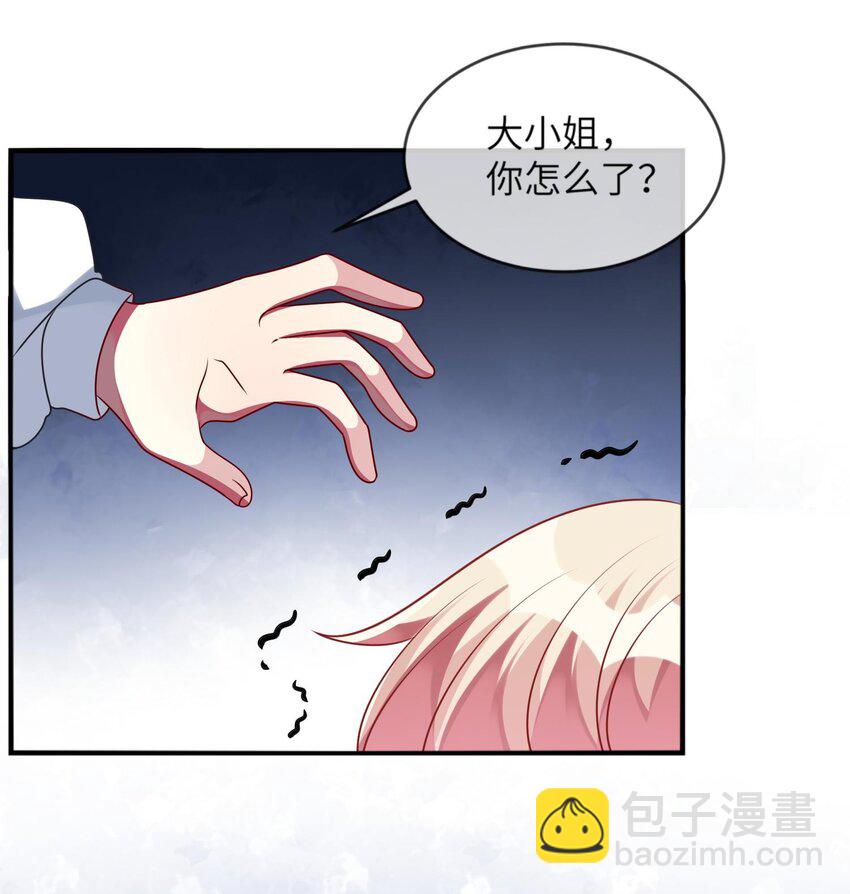 《阿宅原来是大小姐》038 我来了 第35页