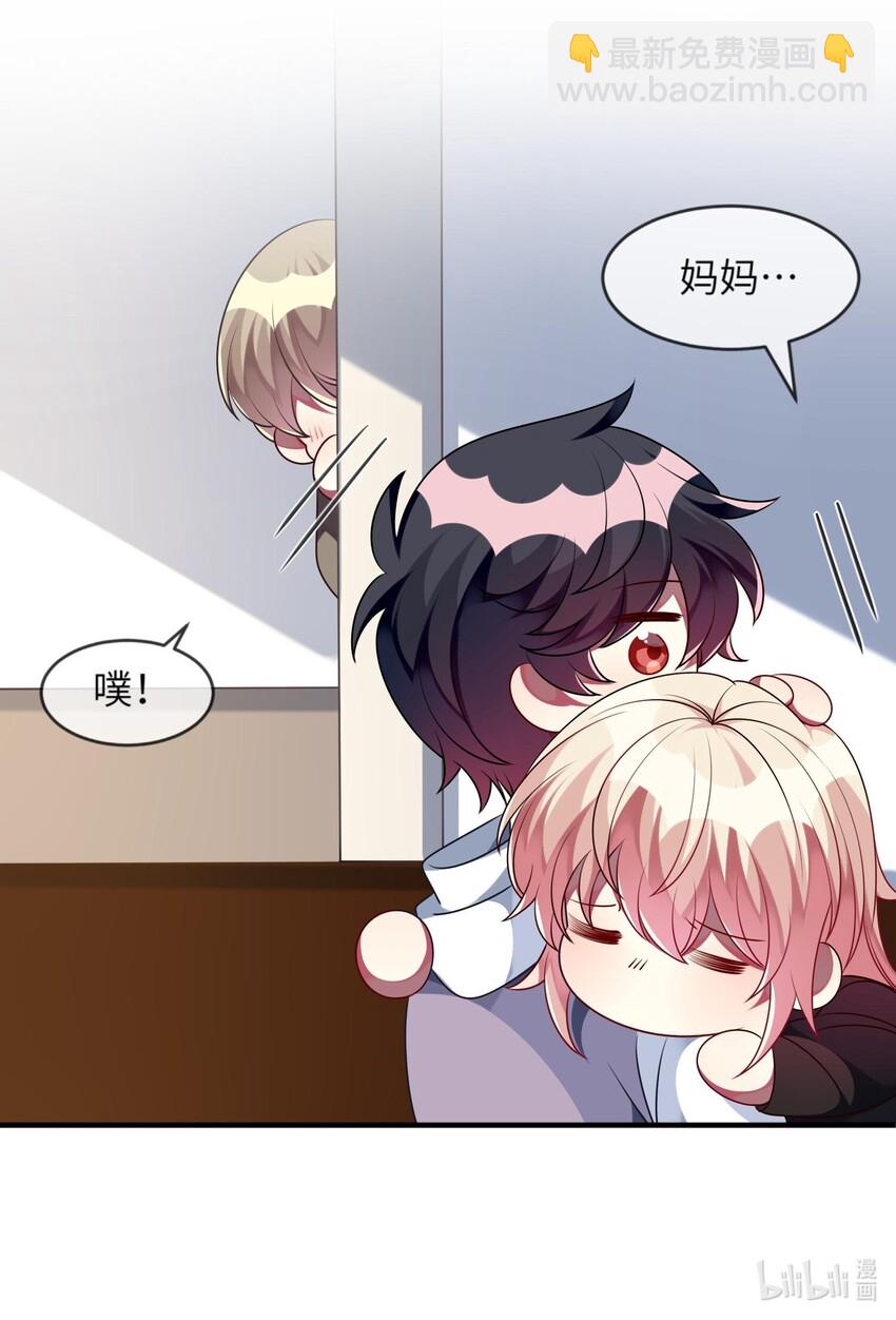 《阿宅原来是大小姐》038 我来了 第41页