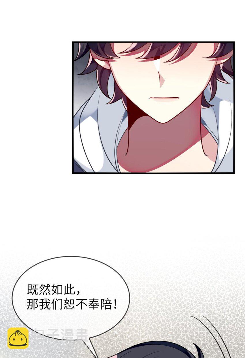 《阿宅原来是大小姐》039 她，有点可爱 第10页