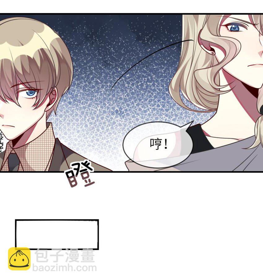 《阿宅原来是大小姐》039 她，有点可爱 第13页