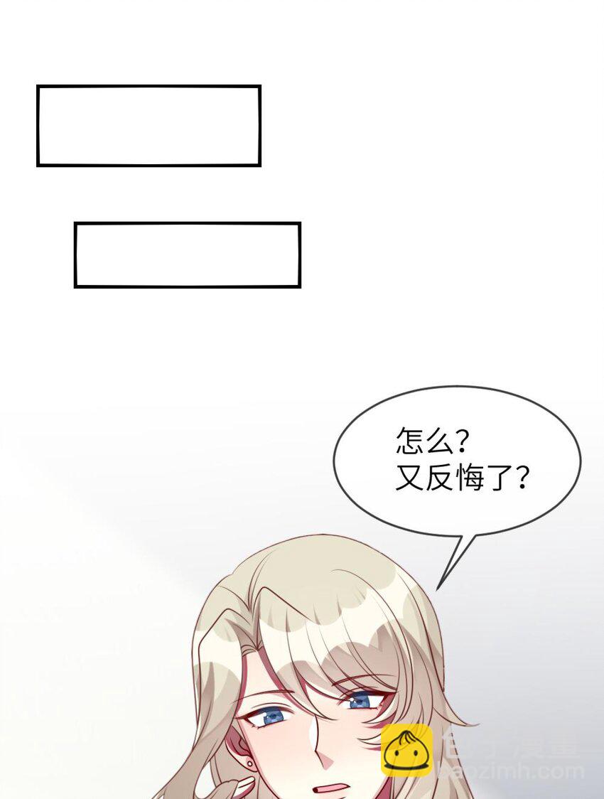 《阿宅原来是大小姐》039 她，有点可爱 第21页