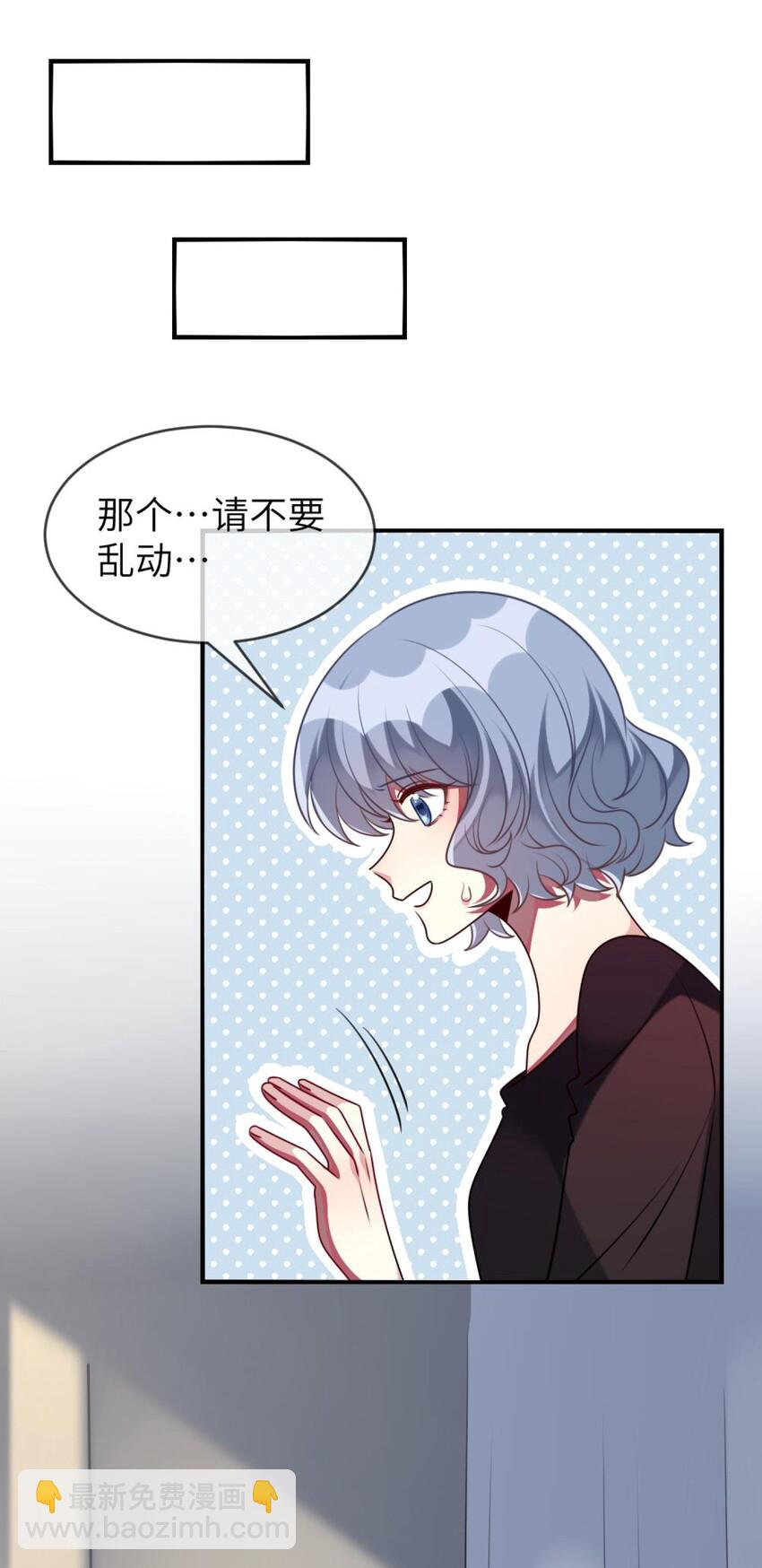 《阿宅原来是大小姐》039 她，有点可爱 第25页