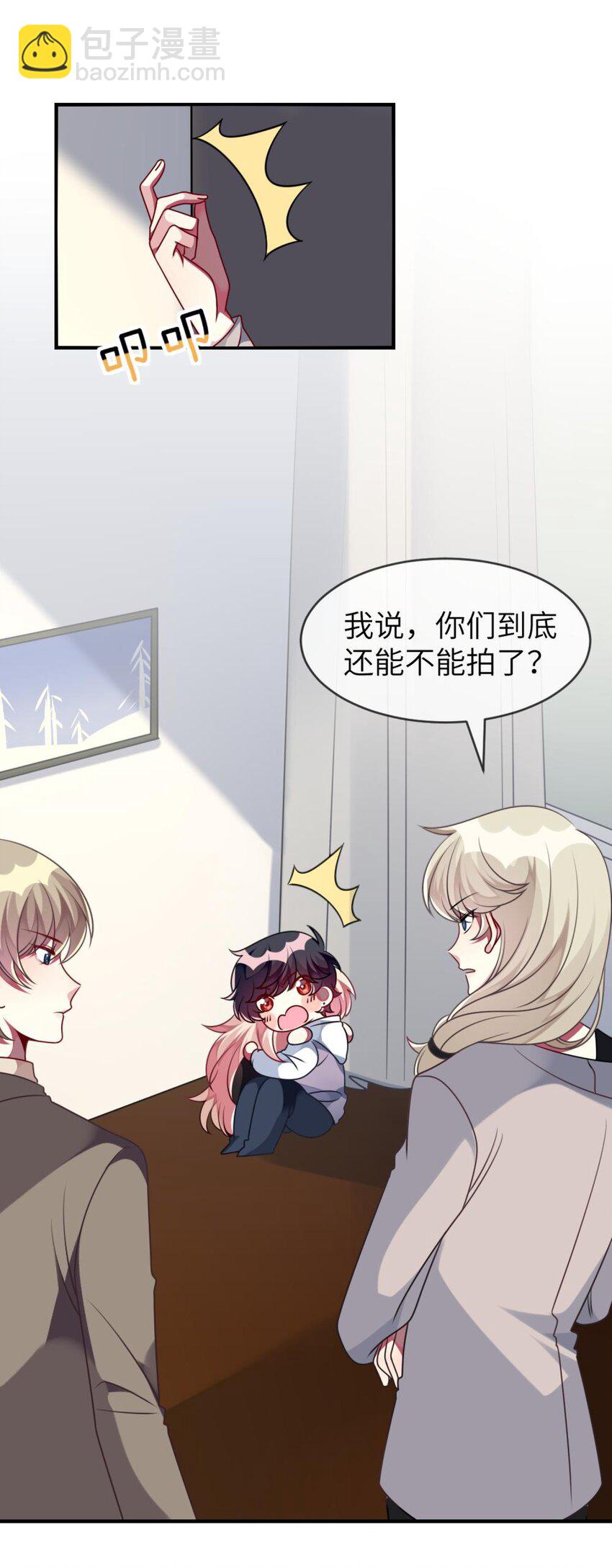 《阿宅原来是大小姐》039 她，有点可爱 第2页