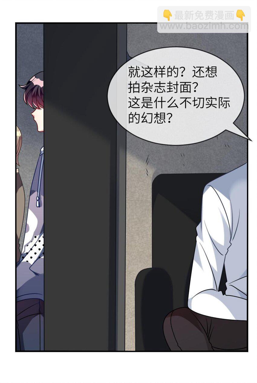 《阿宅原来是大小姐》039 她，有点可爱 第30页