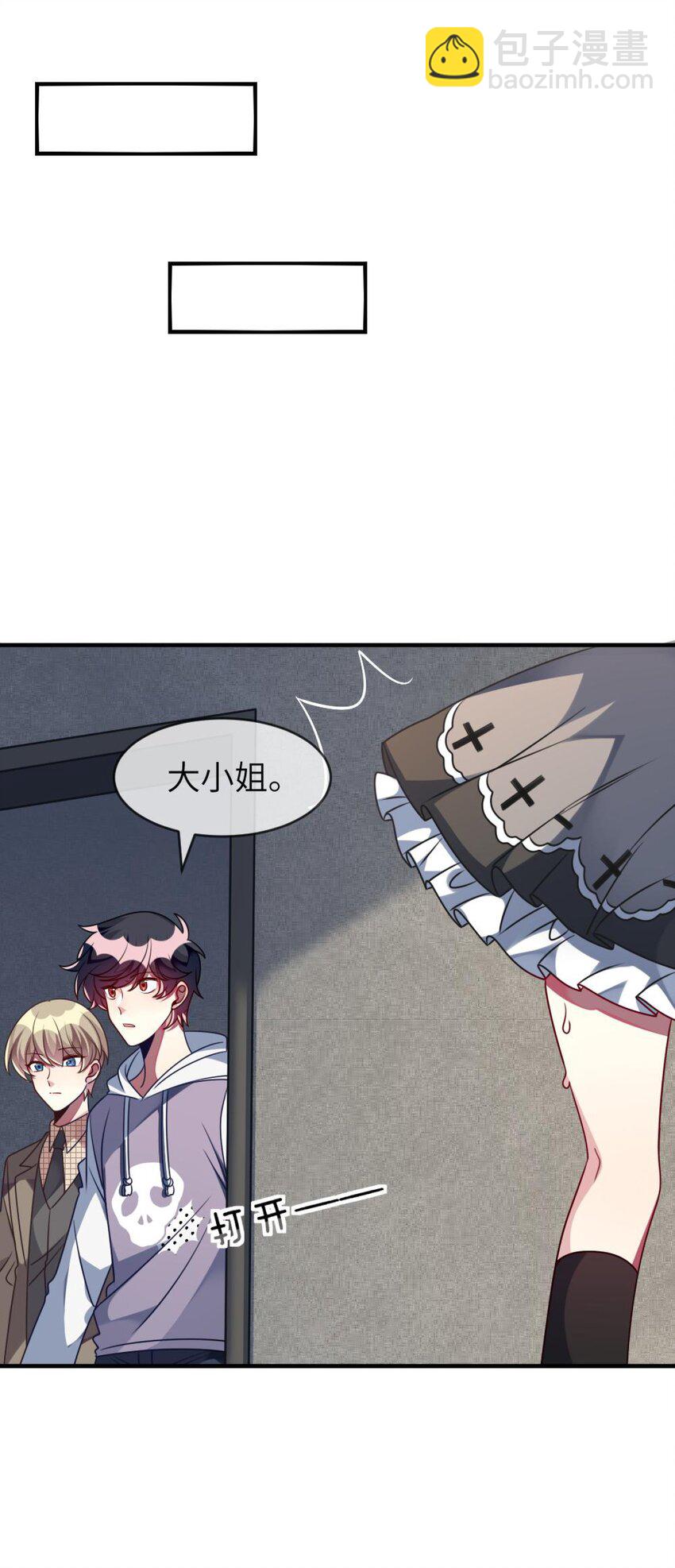 《阿宅原来是大小姐》039 她，有点可爱 第31页