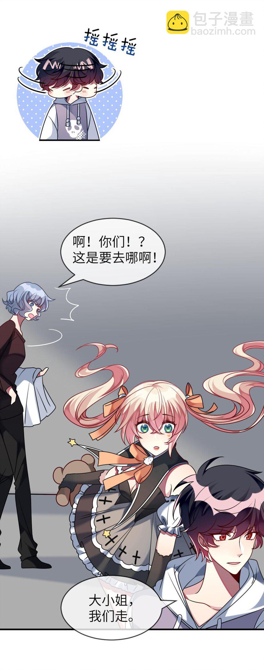 《阿宅原来是大小姐》039 她，有点可爱 第34页