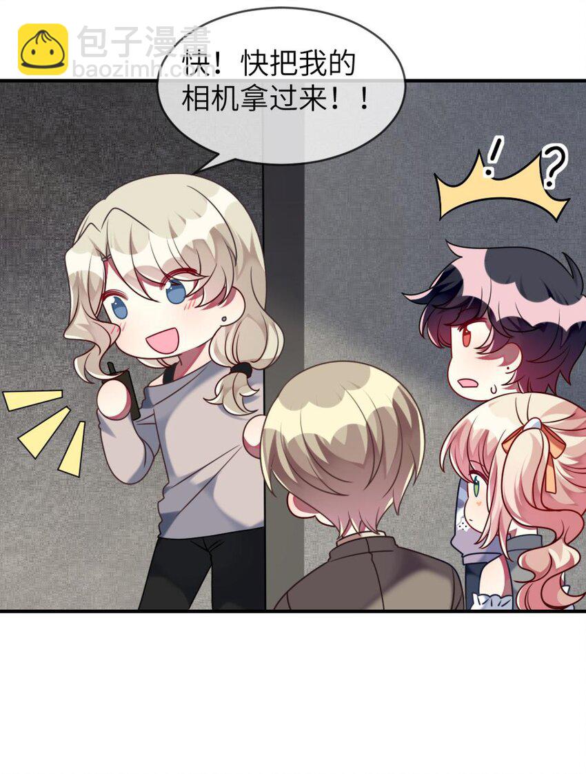 《阿宅原来是大小姐》039 她，有点可爱 第39页