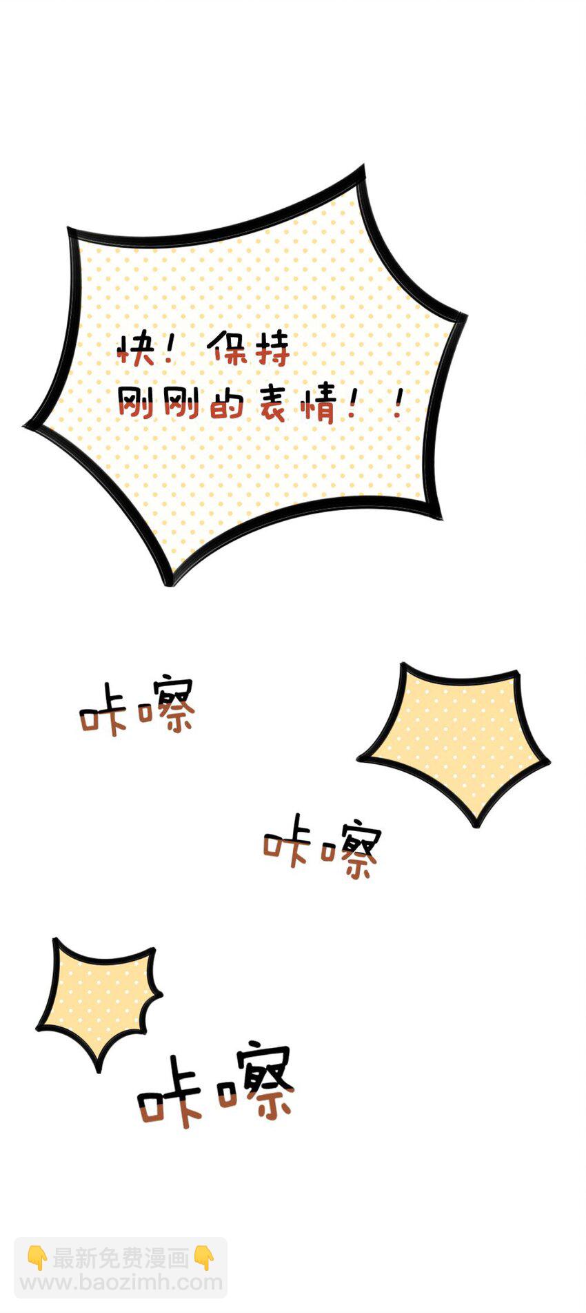 《阿宅原来是大小姐》039 她，有点可爱 第40页