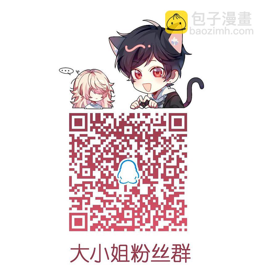 《阿宅原来是大小姐》039 她，有点可爱 第41页