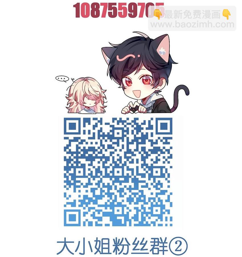 《阿宅原来是大小姐》039 她，有点可爱 第42页