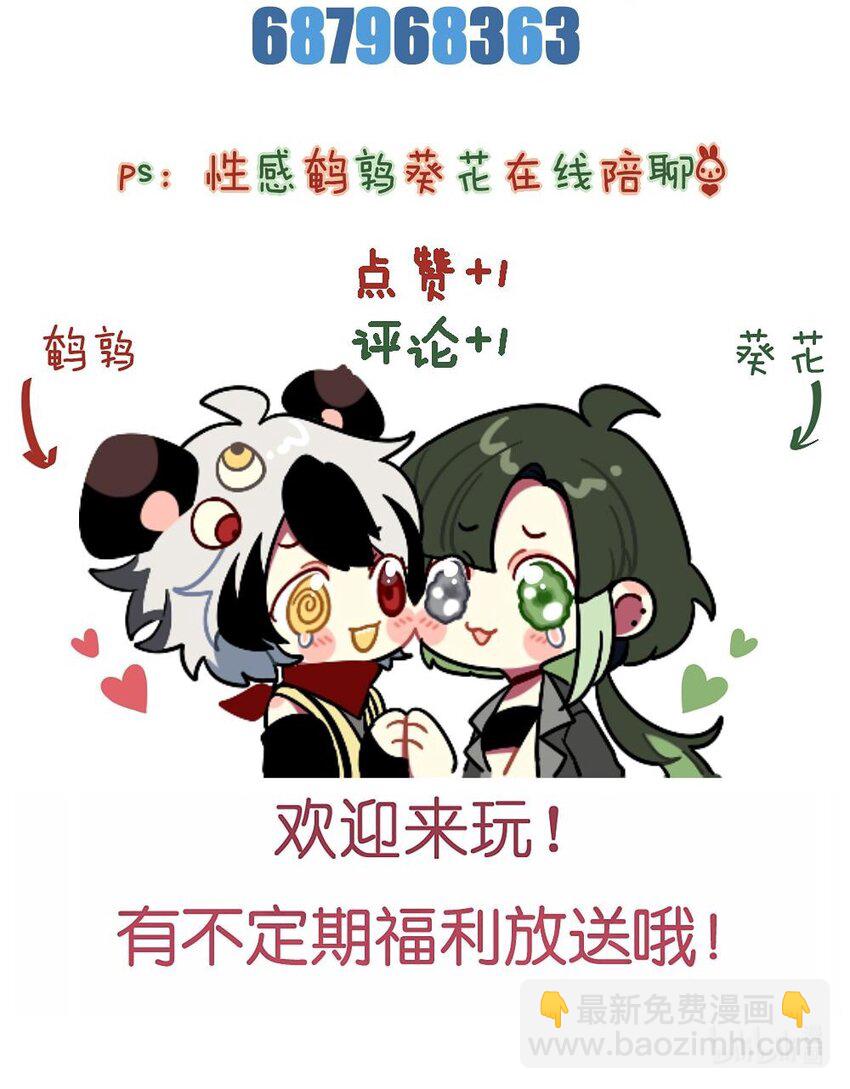 《阿宅原来是大小姐》039 她，有点可爱 第43页