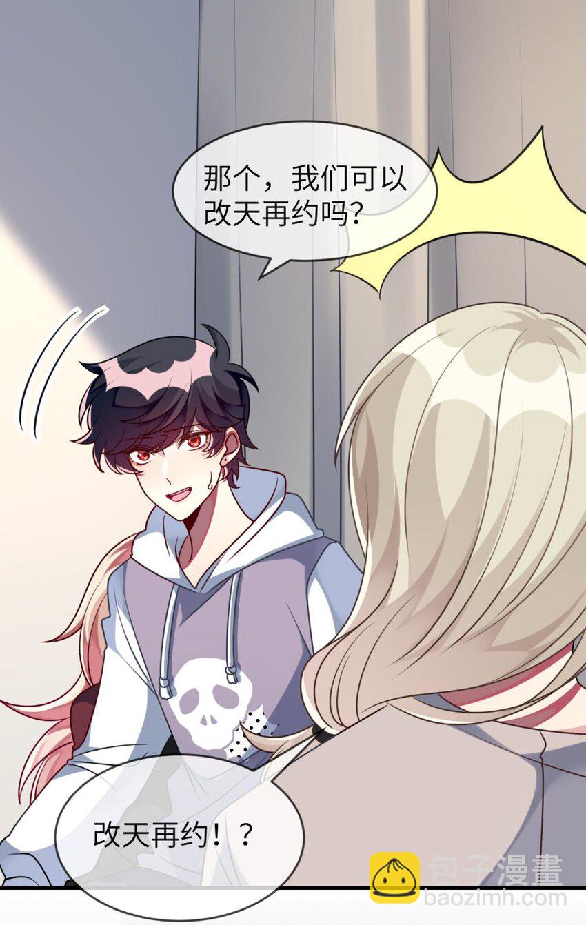 《阿宅原来是大小姐》039 她，有点可爱 第4页