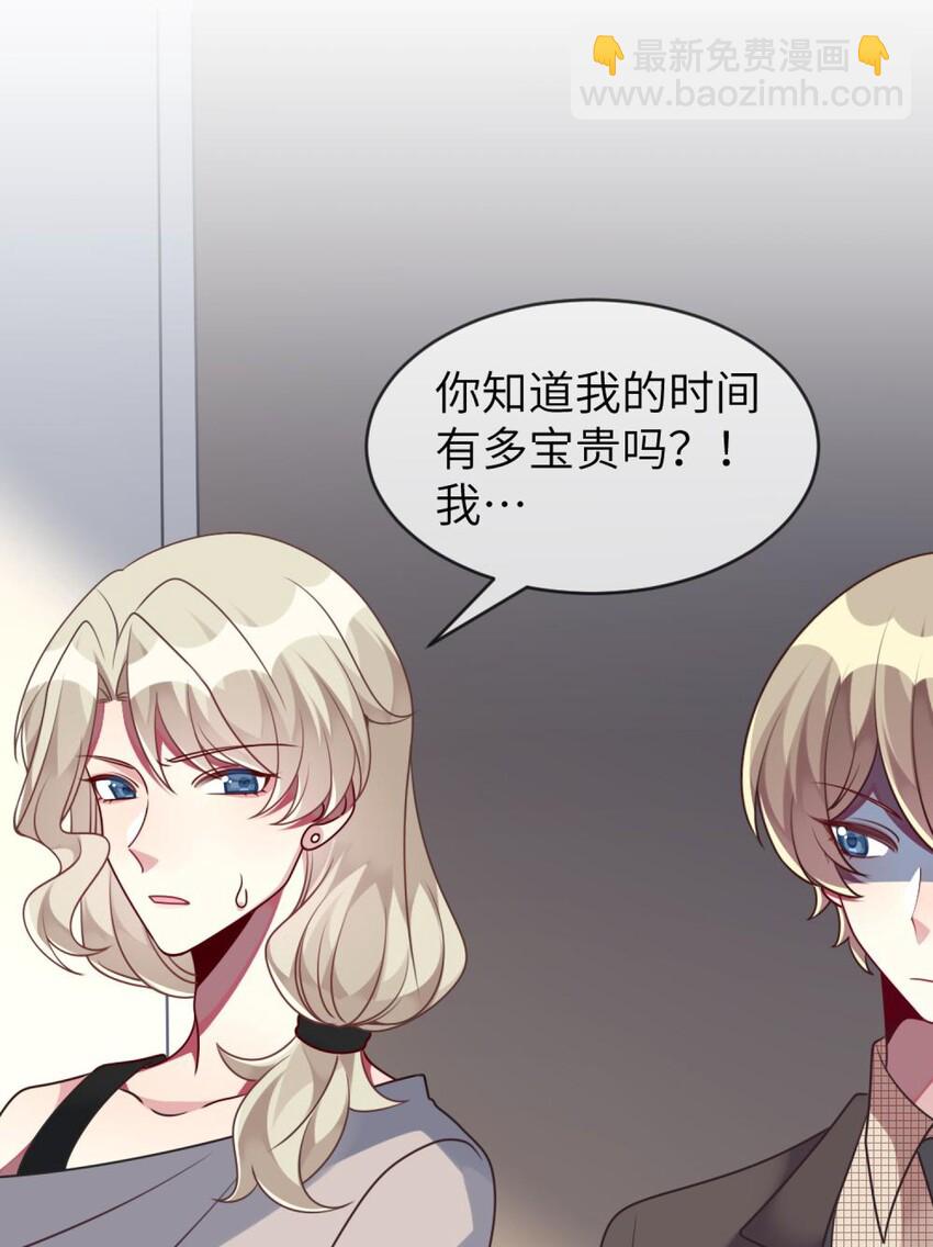 《阿宅原来是大小姐》039 她，有点可爱 第5页