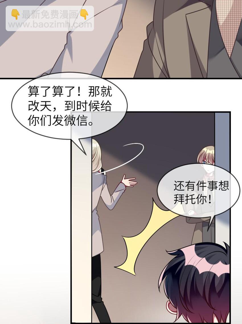 《阿宅原来是大小姐》039 她，有点可爱 第6页