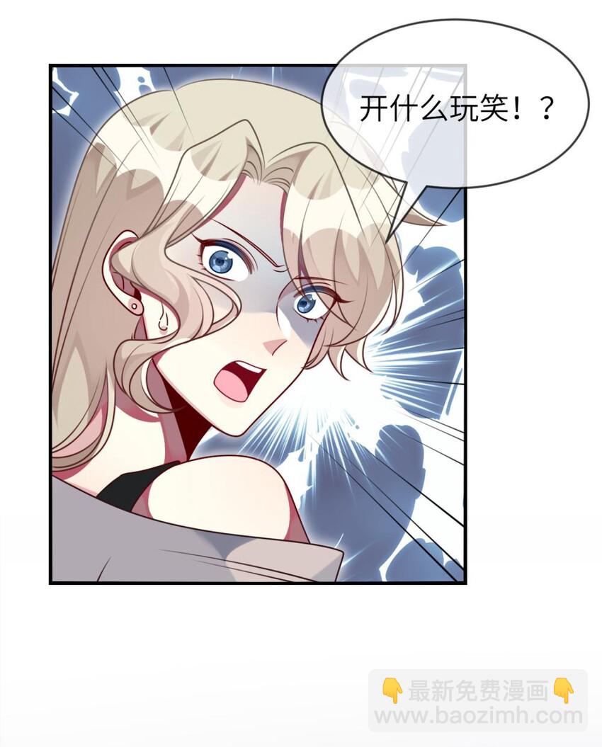 《阿宅原来是大小姐》039 她，有点可爱 第8页