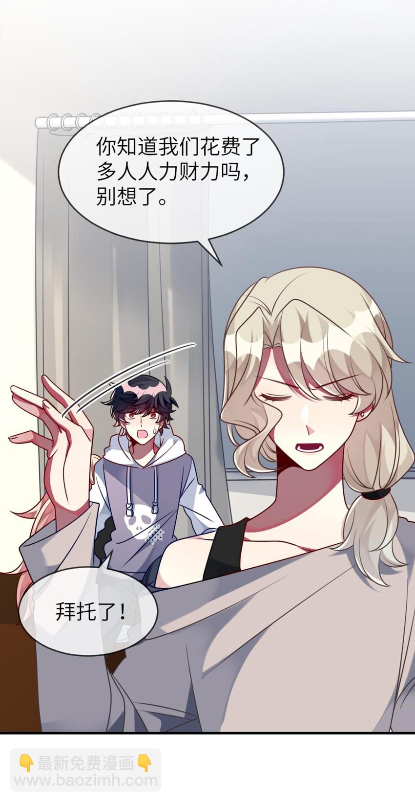 《阿宅原来是大小姐》039 她，有点可爱 第9页