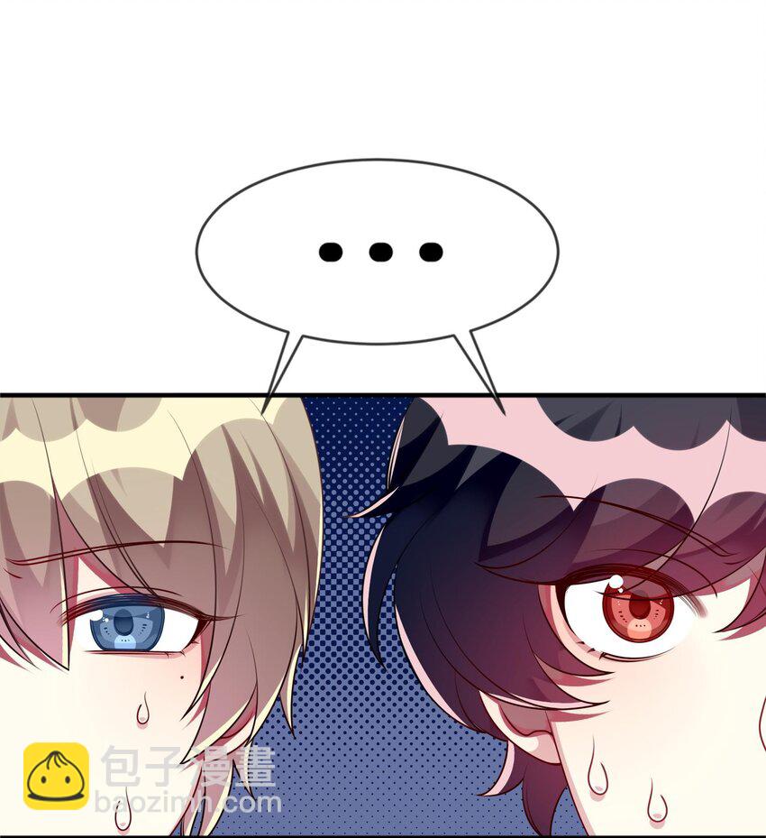 《阿宅原来是大小姐》037 她很害怕 第10页