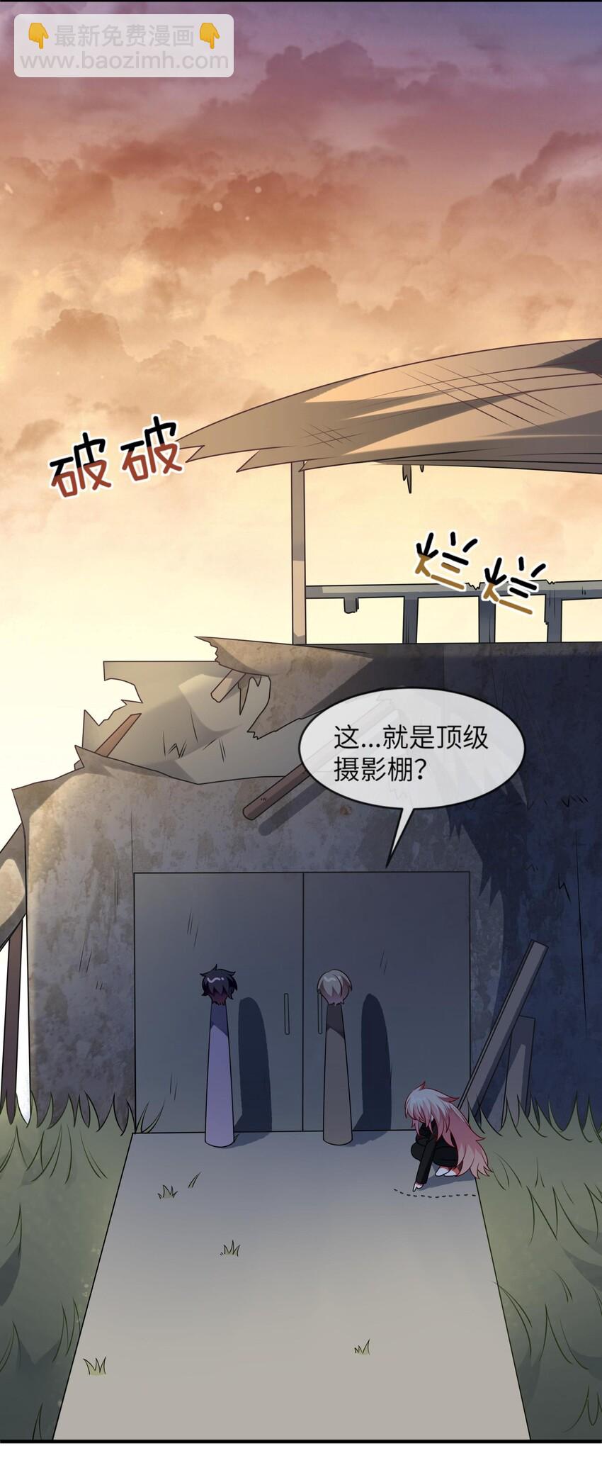 《阿宅原来是大小姐》037 她很害怕 第11页