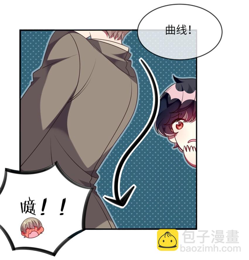 《阿宅原来是大小姐》037 她很害怕 第21页