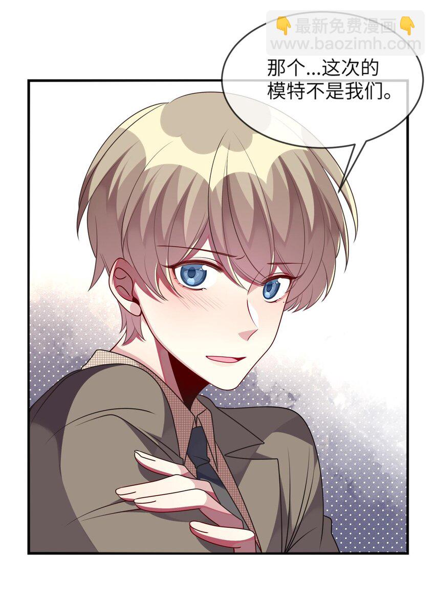 《阿宅原来是大小姐》037 她很害怕 第24页