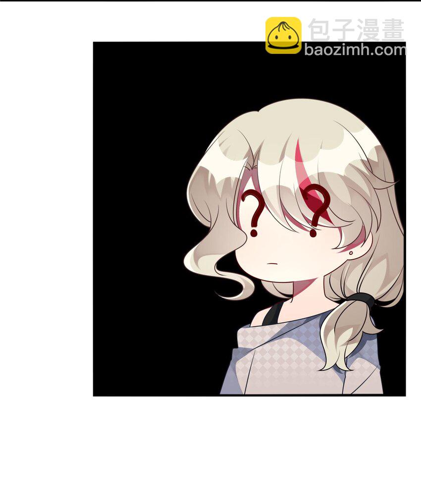 《阿宅原来是大小姐》037 她很害怕 第26页