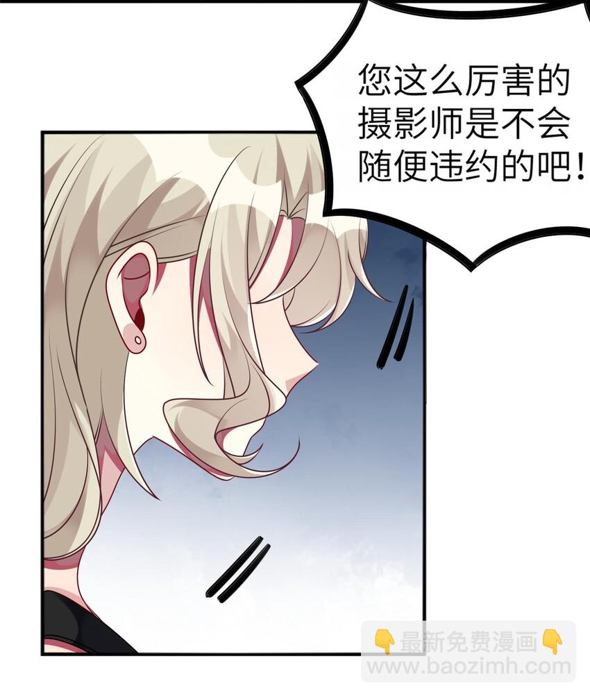 《阿宅原来是大小姐》037 她很害怕 第28页