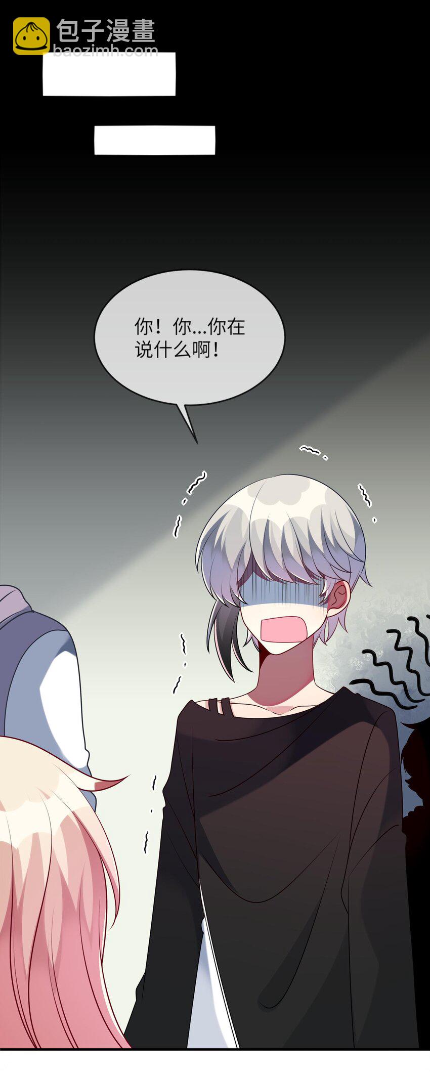 《阿宅原来是大小姐》037 她很害怕 第2页