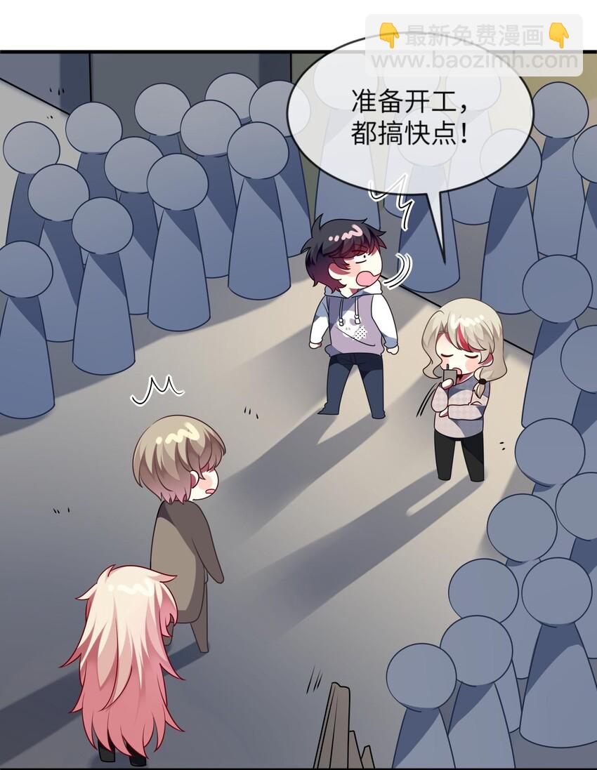 《阿宅原来是大小姐》037 她很害怕 第32页
