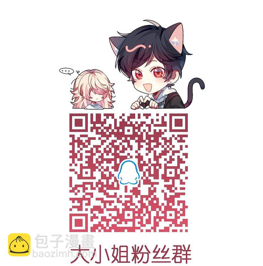 《阿宅原来是大小姐》037 她很害怕 第41页