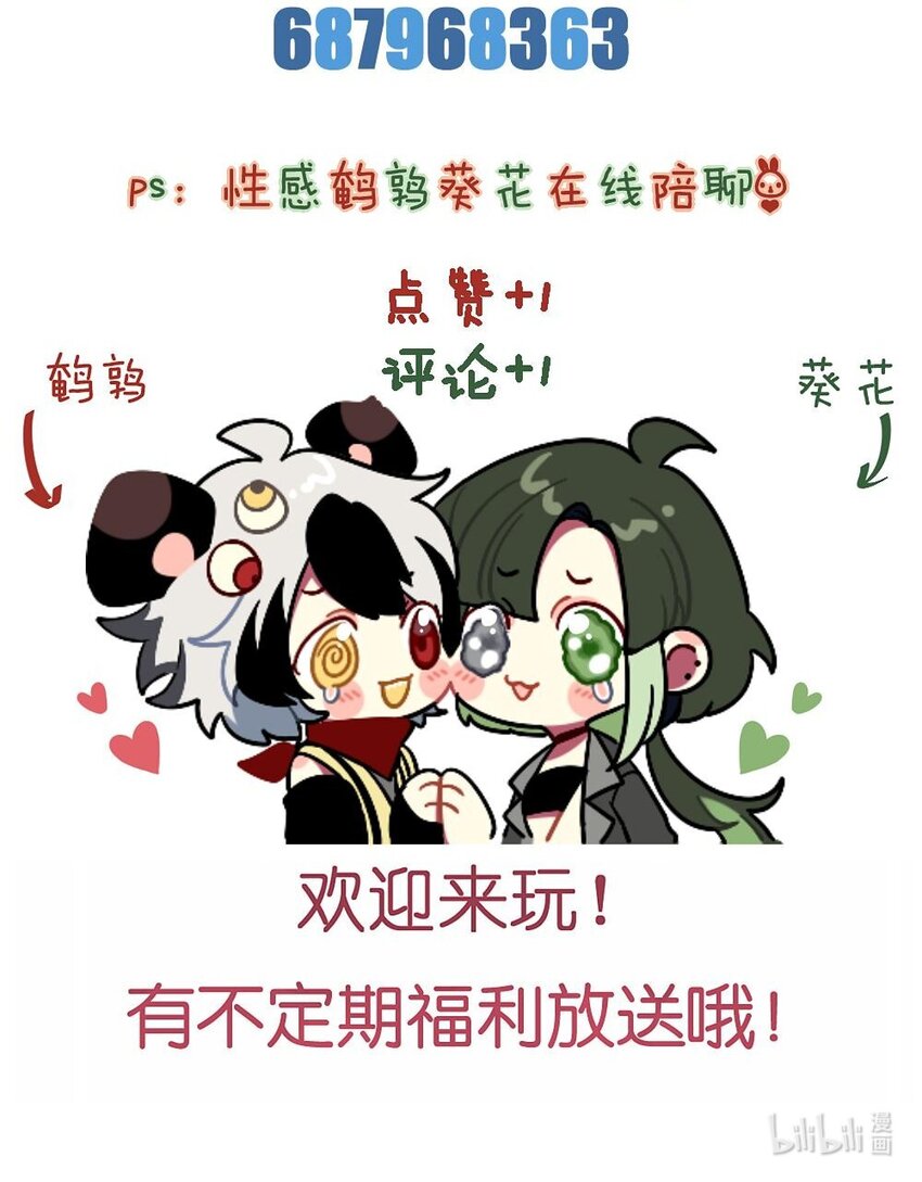 《阿宅原来是大小姐》037 她很害怕 第43页