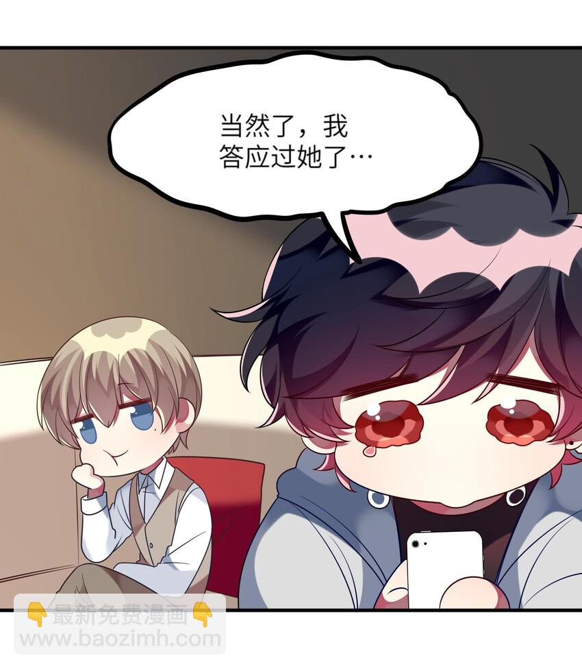 《阿宅原来是大小姐》036 拍照，好难！ 第15页