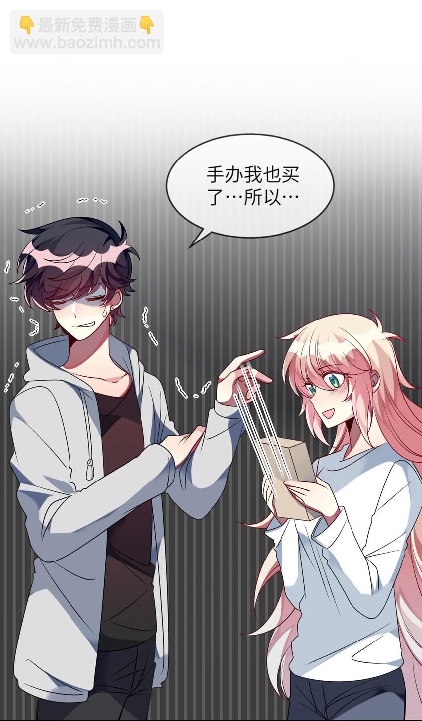 《阿宅原来是大小姐》036 拍照，好难！ 第17页