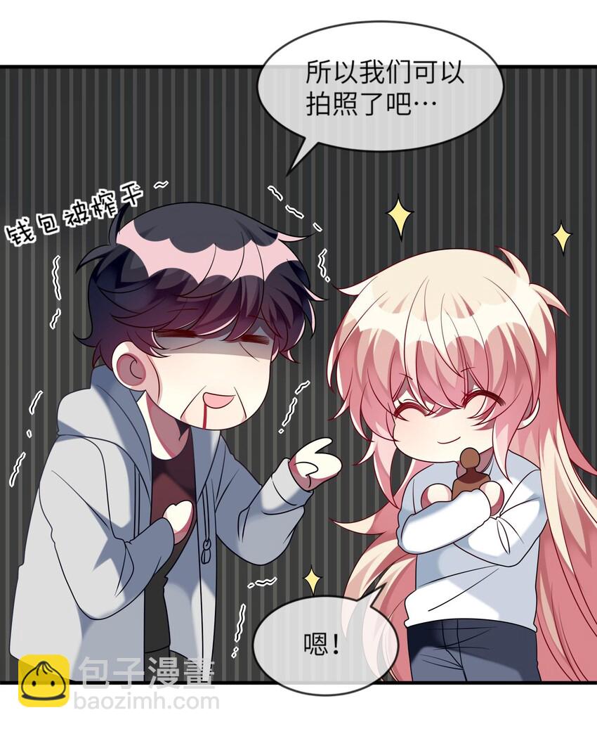 《阿宅原来是大小姐》036 拍照，好难！ 第19页