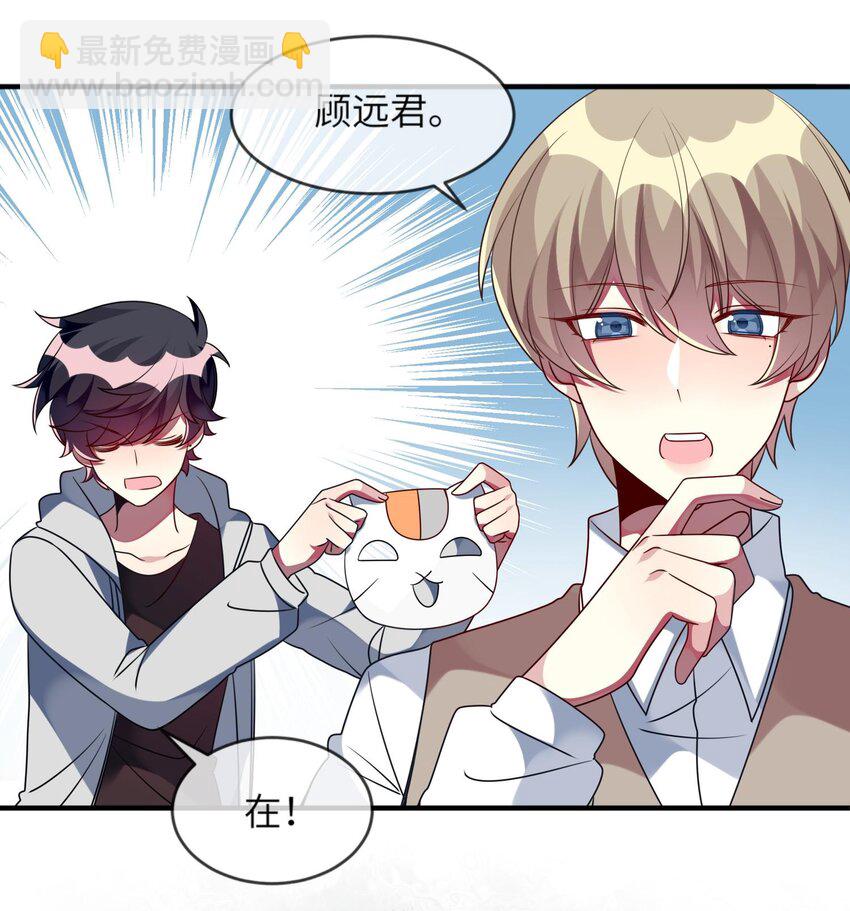 《阿宅原来是大小姐》036 拍照，好难！ 第21页